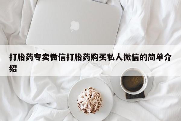 米非司酮片在线购买要闻 第98页