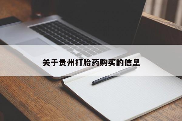 米非司酮片在线购买动态 第98页