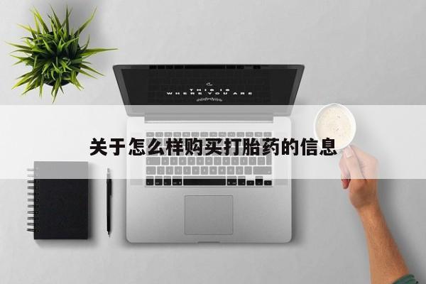 米非司酮片在线购买新闻 第101页