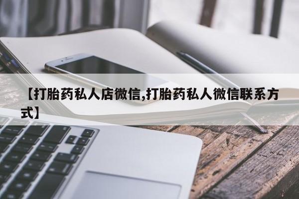 米非司酮片在线购买资讯 第56页